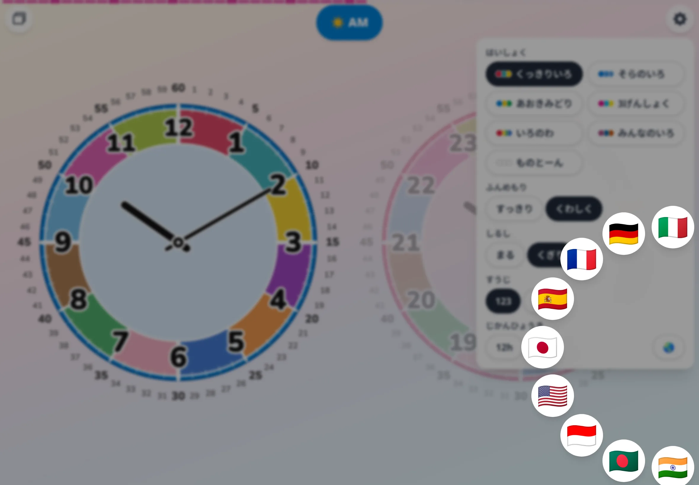知育時計ふたときアプリの言語選択リング - 角丸の輪に各言語の国旗が並ぶ。
