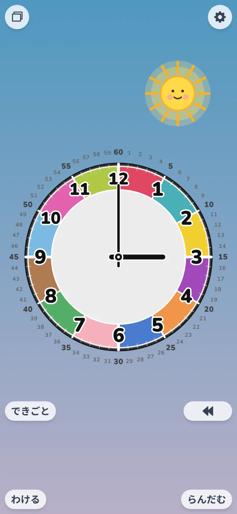 スマホで自由回転モードを操作中の知育時計ふたときアプリ - 画面のどこをドラッグしても針が動く、ブラウザで動く子供向け時計アプリの自由回転モード