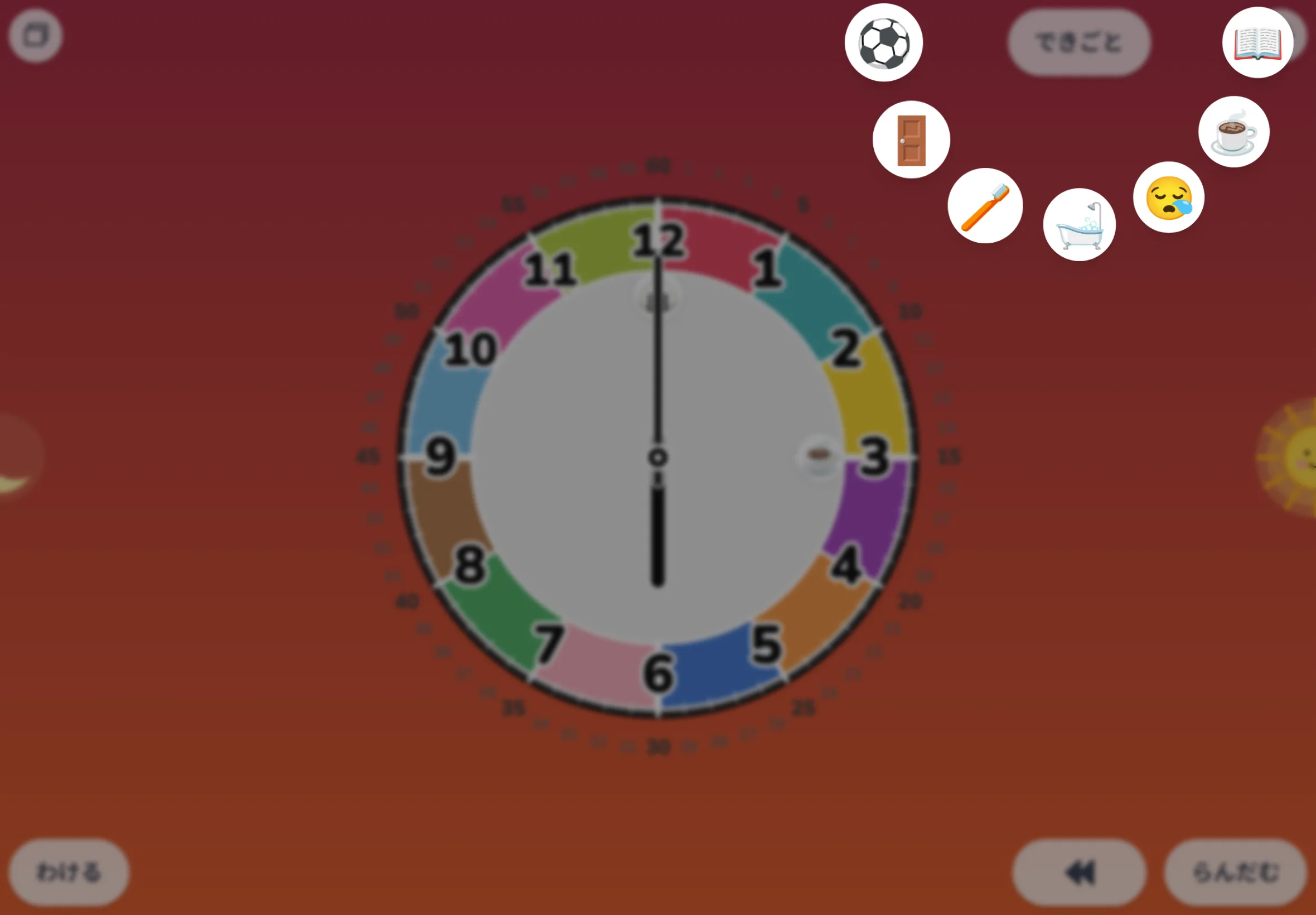 Futatoki the Learning Clock App — the activity ring menu fanning out radially (thumbnail for the App showcase).