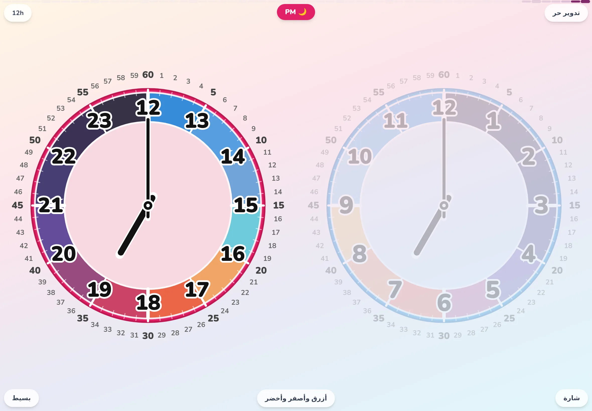 عرض متوازٍ للصباح والمساء في تطبيق Futatoki the clock للأطفال: ساعة 24 ساعة جنبًا إلى جنب.