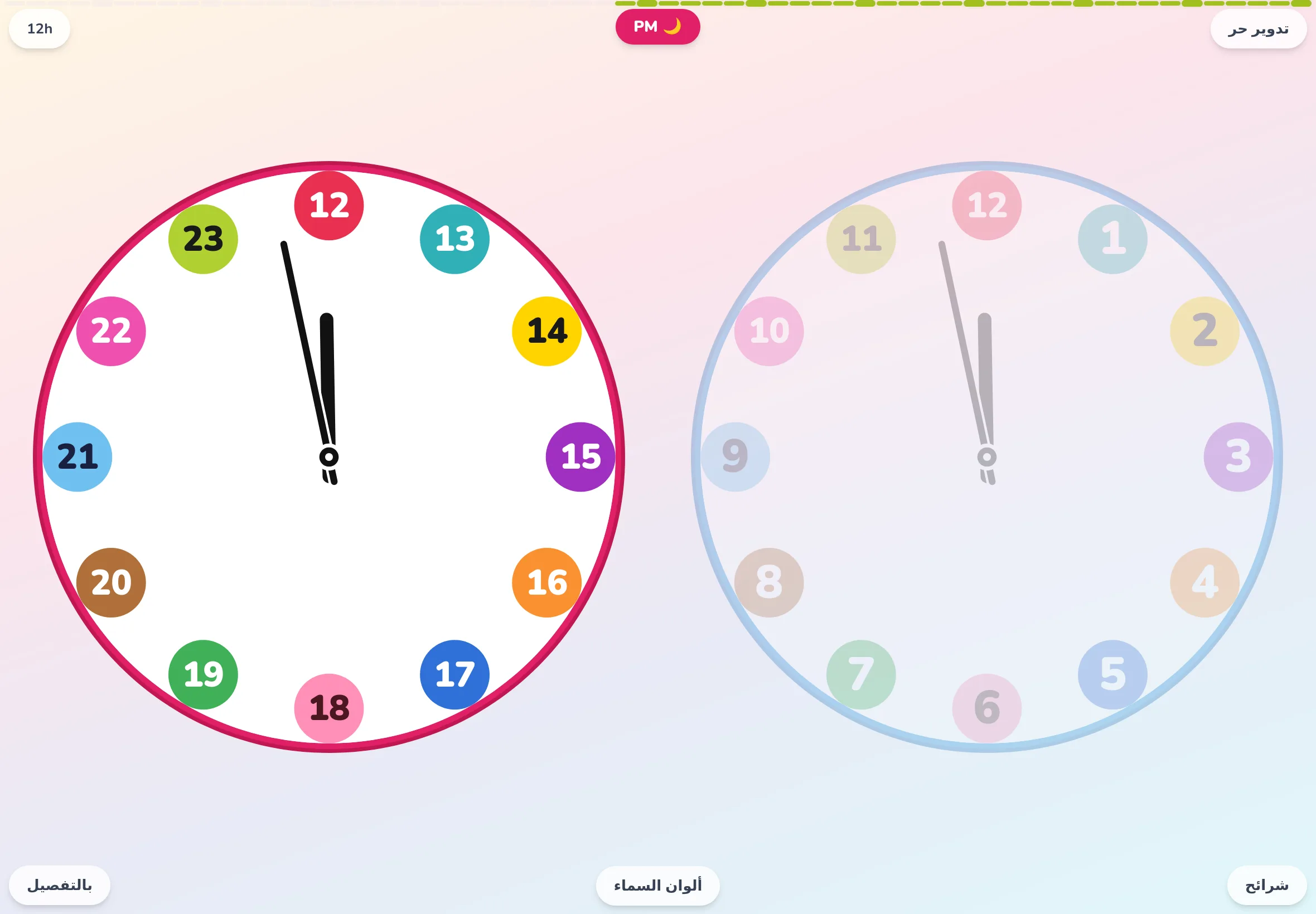 شاشة جهاز لوحي يعمل عليه تطبيق الساعة التعليمية Futatoki the clock: ساعة عقارب بحلقة ملوّنة بلون مختلف لكل ساعة من الاثنتي عشرة.