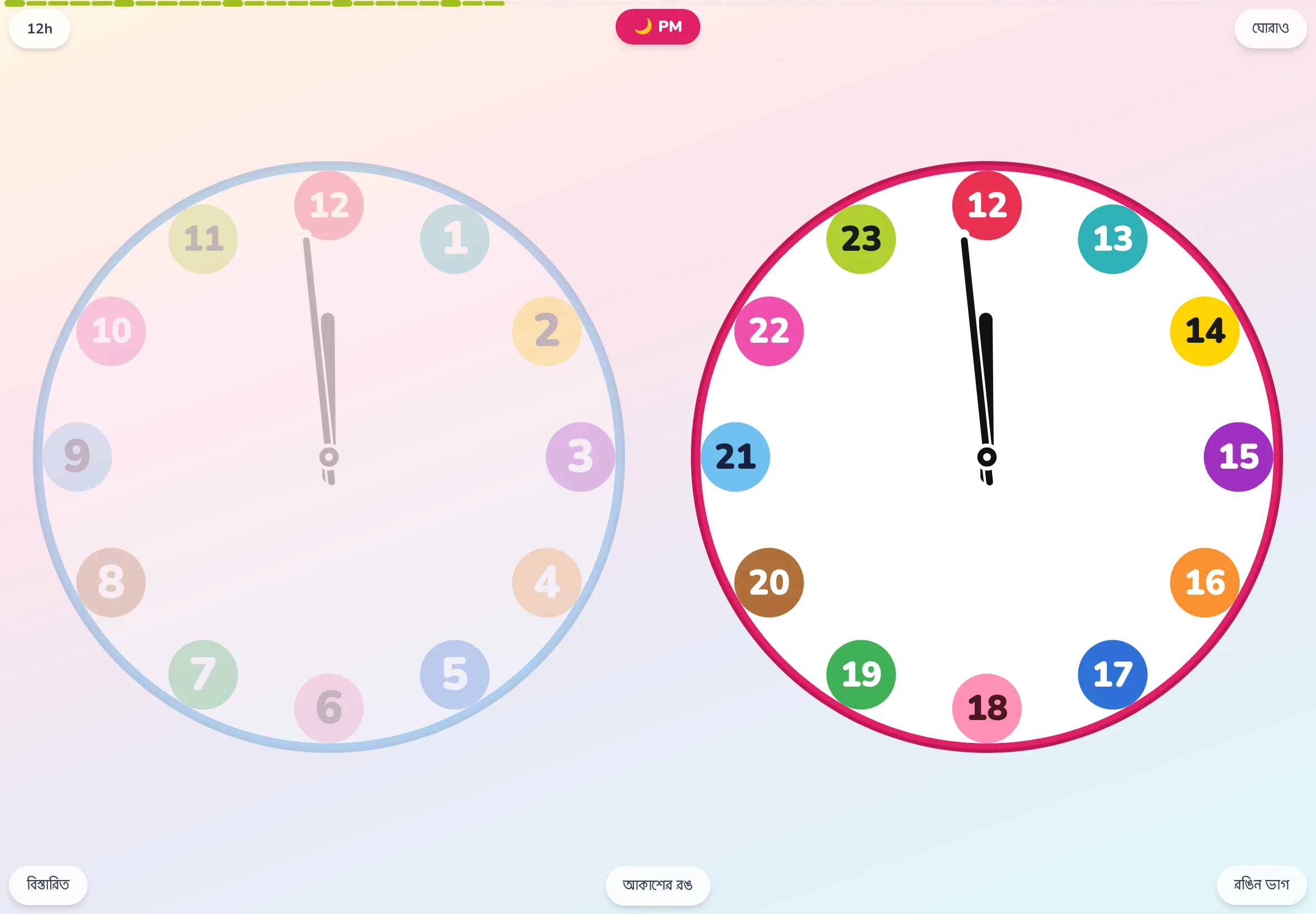 শিক্ষামূলক ঘড়ি অ্যাপ Futatoki the clock ট্যাবলেটে খোলা অবস্থা। ১২ ঘণ্টা আলাদা আলাদা রঙে রাঙানো সেক্টর রিং দেখায় এমন অ্যানালগ ঘড়ি।