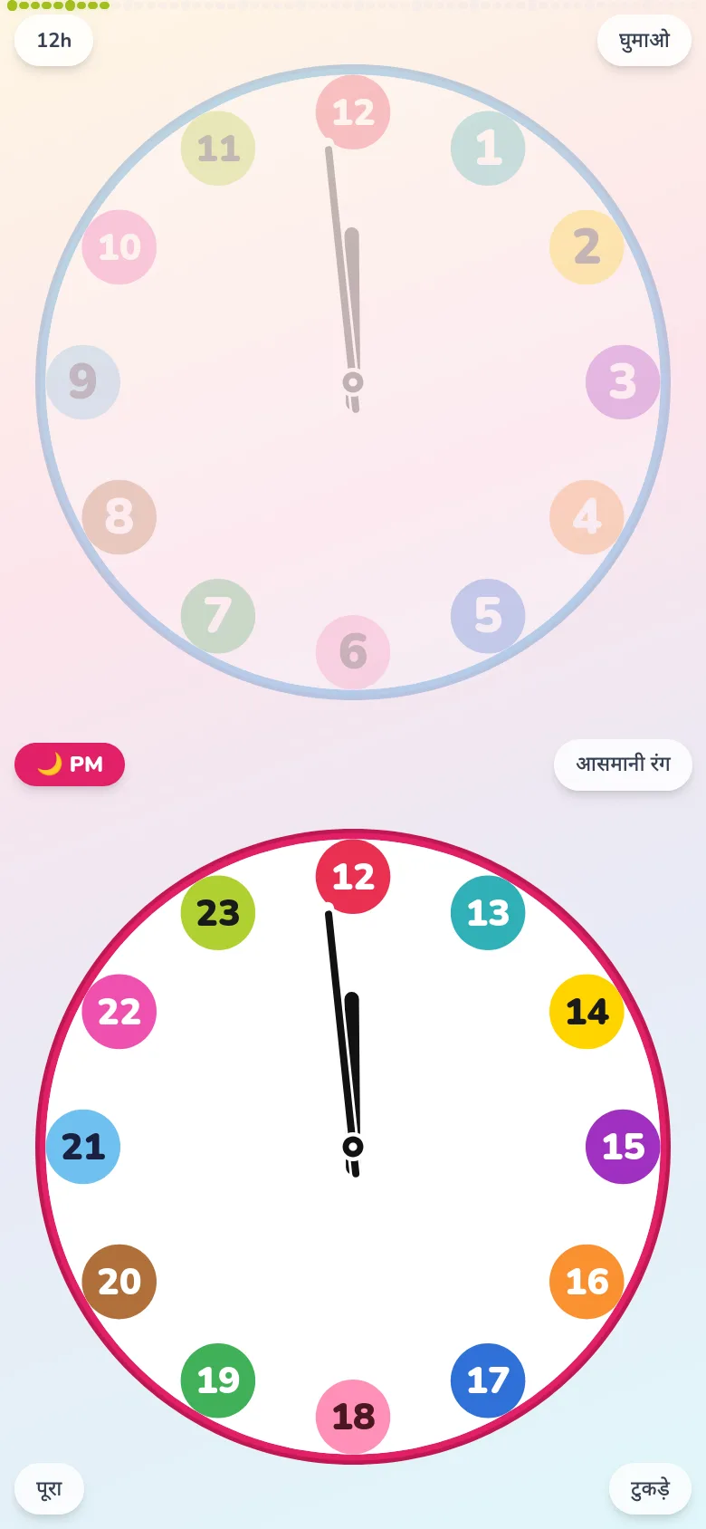 Futatoki the clock का सबसे सरल रूप। बाहरी मिनट संख्याएँ हटी हुईं, बड़े रंगीन बैज 1–12, नीचे PM 13–23