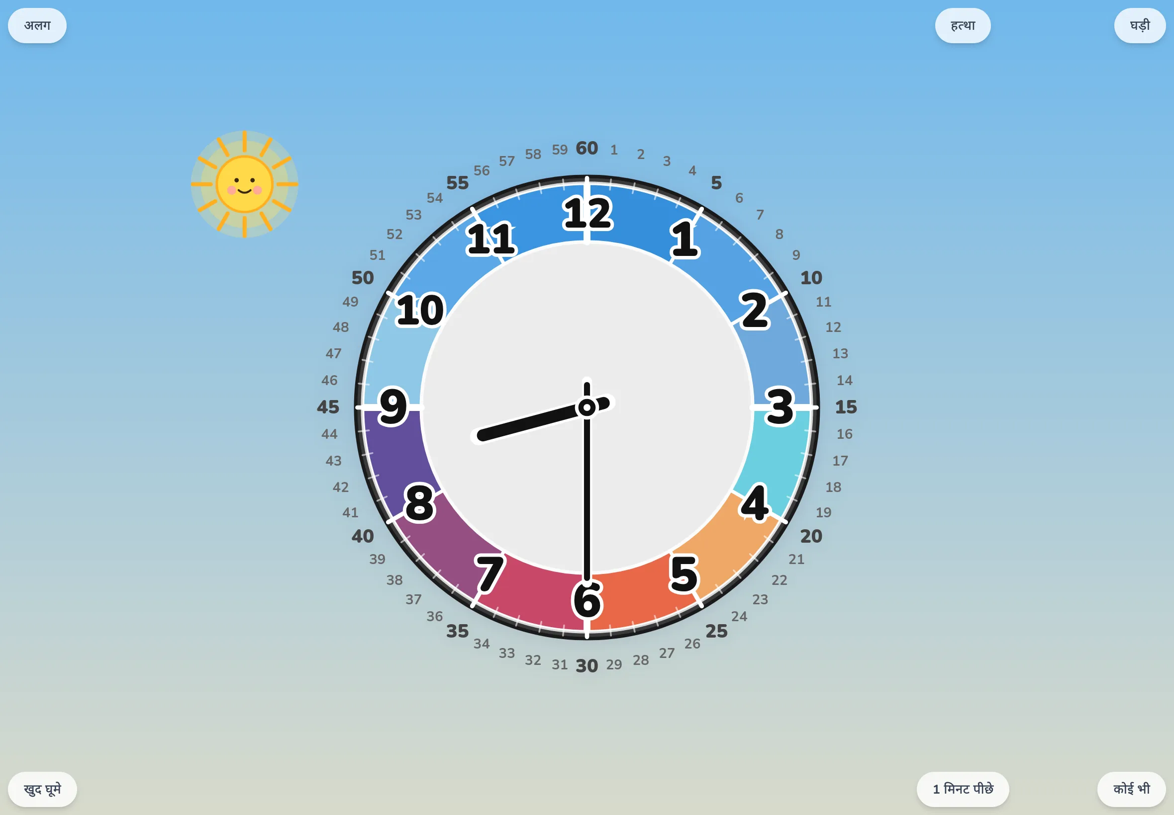 'आसमान के रंग' पैलेट × merge मोड में Futatoki the clock, 'random' बटन दबाने के तुरंत बाद की स्क्रीन। सिर्फ़ सुइयाँ किसी और समय पर खिसक चुकी हैं