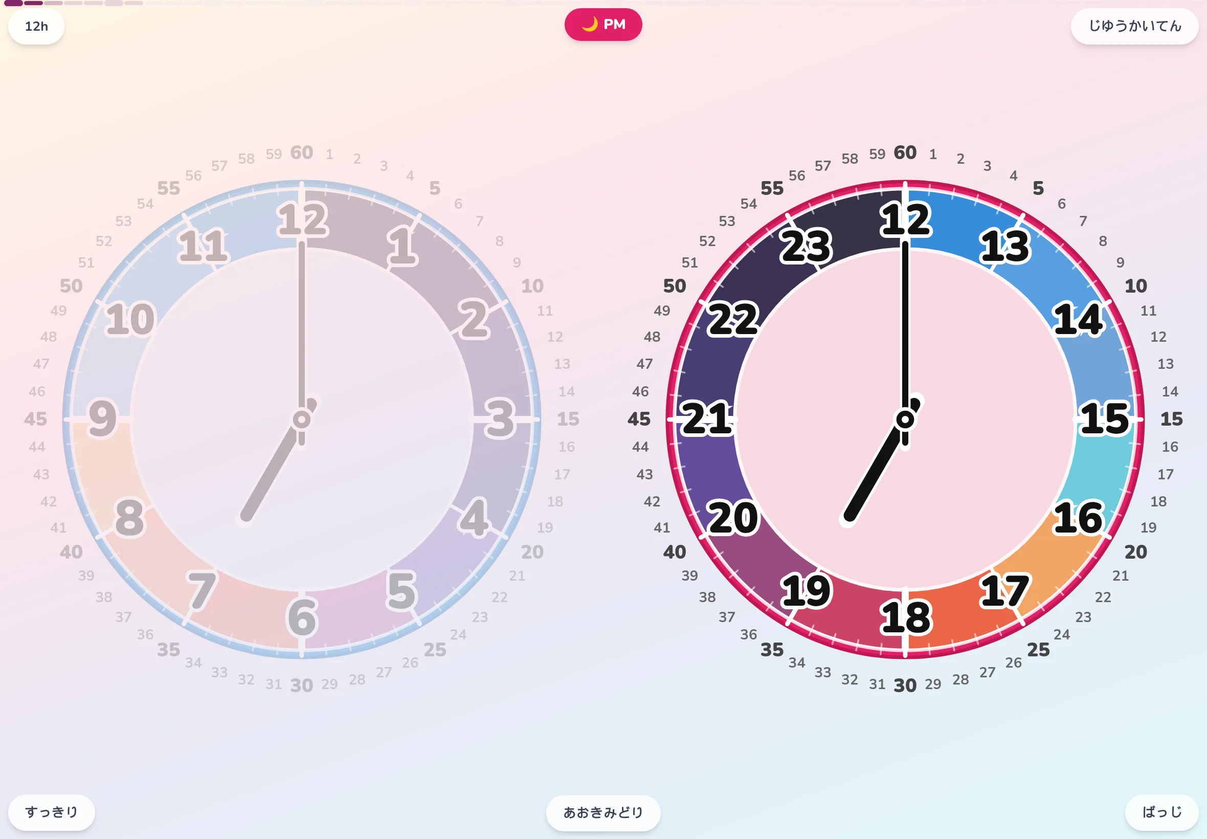 フタトキ時計 をそらのいろパレット・PM 19:00で表示した画面。右側のPM盤が夕焼け〜宵の色で鮮やかに、左側のAM盤は淡く沈んでいる
