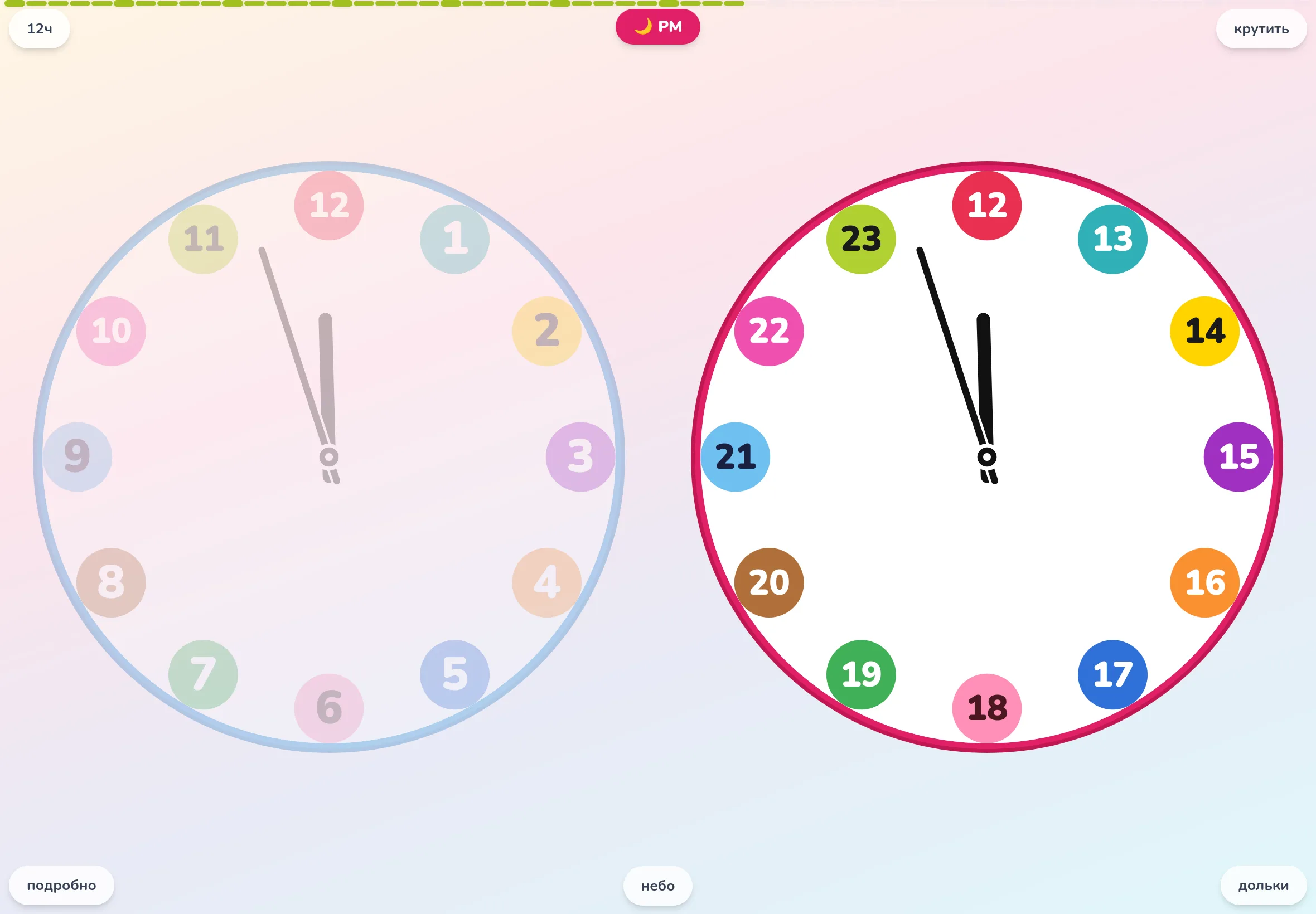 Обучающее приложение-часы Futatoki the clock на планшете: аналоговые часы с секторным кольцом, где каждый из 12 часов окрашен в свой цвет