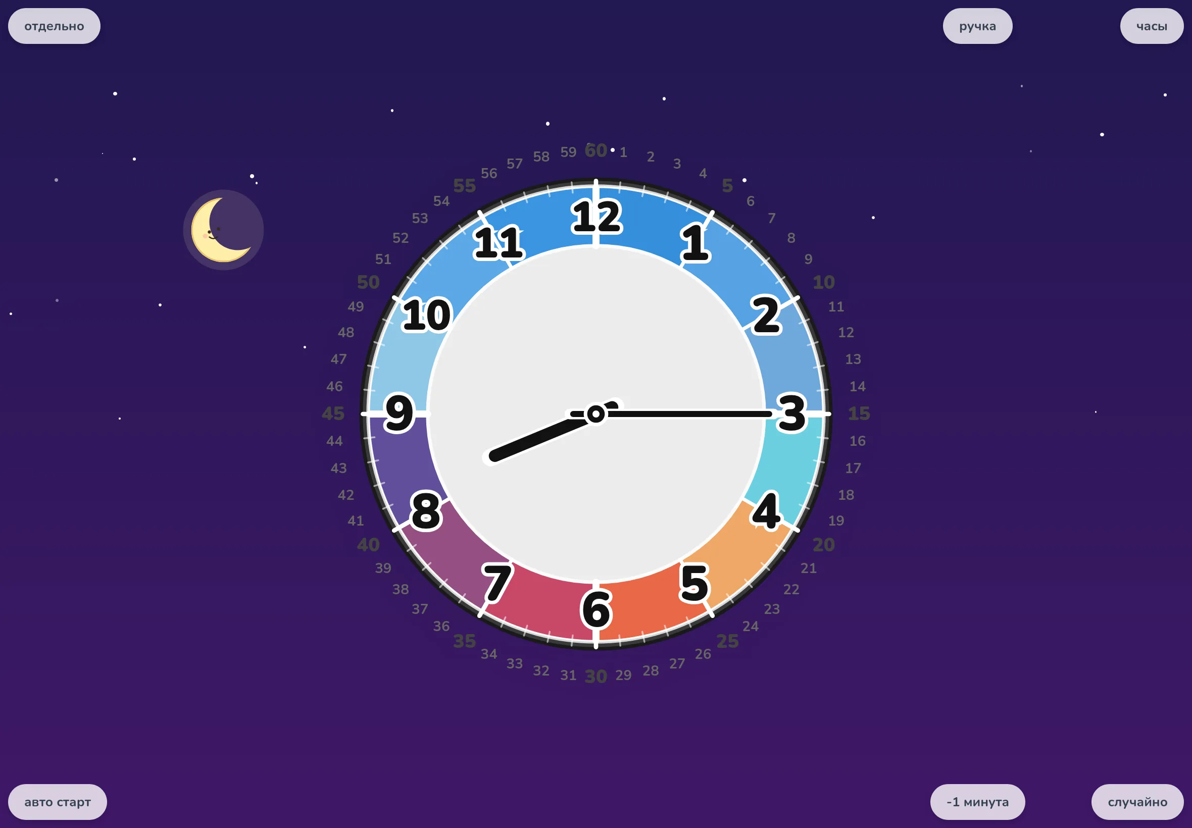 Futatoki the clock в палитре «Цвета неба», режим «Слить», сразу после нажатия «Случайно»: стрелки переместились на произвольное время