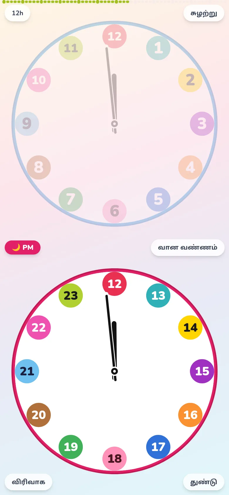 Futatoki the clock ஐ குறைந்தபட்ச அமைப்பில் திறந்த திரை. வெளிப்புற நிமிட எண்களை மறைத்து, வண்ண பெரிய பேட்ஜ்கள் 1–12, கீழே PM 13–23 என வரிசையில்