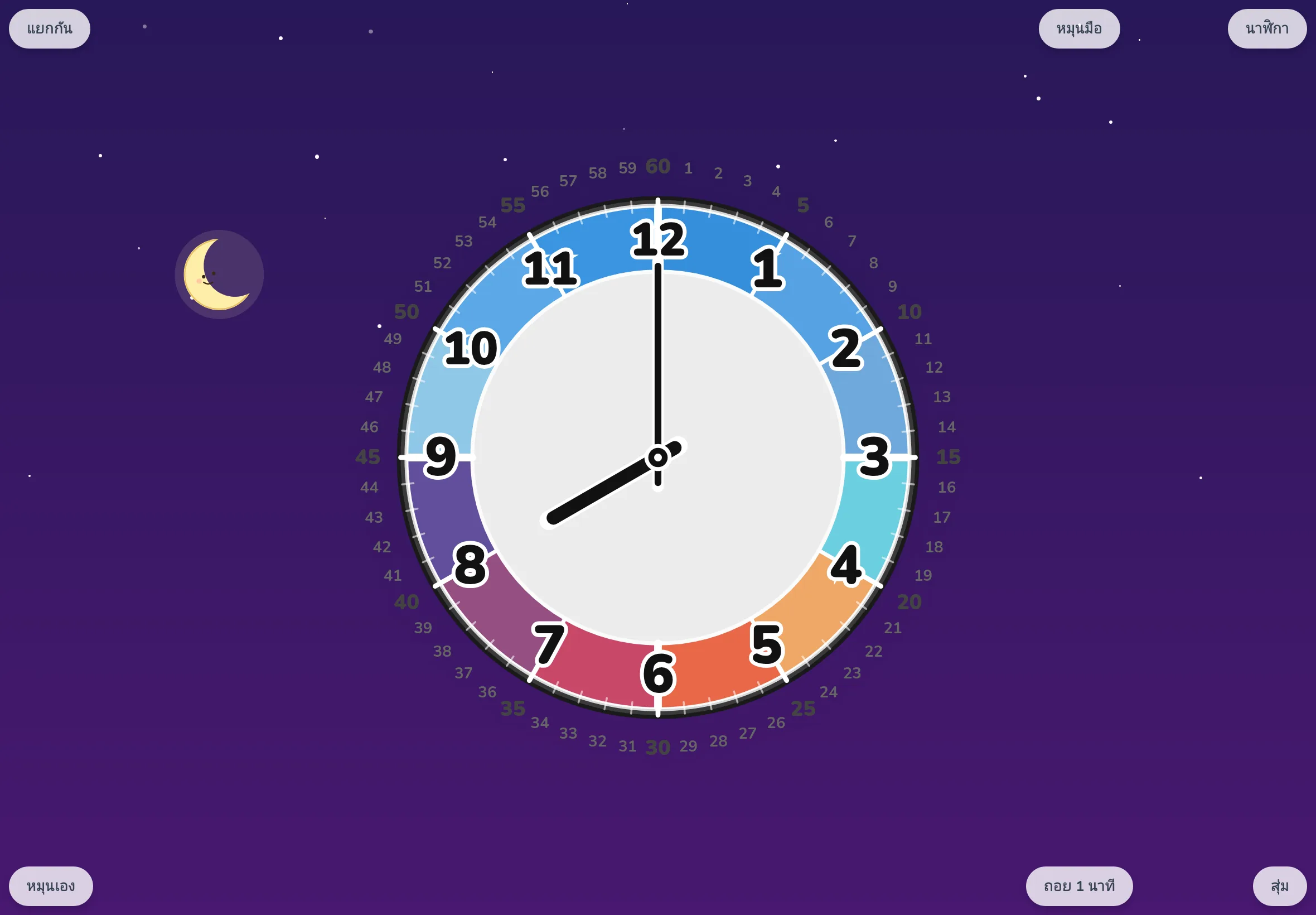 หน้าจอ Futatoki the clock ชุดสี “สีท้องฟ้า” โหมด merge ทันทีหลังกดปุ่ม random มีเพียงเข็มที่เลื่อนไปเวลาใหม่อิสระ