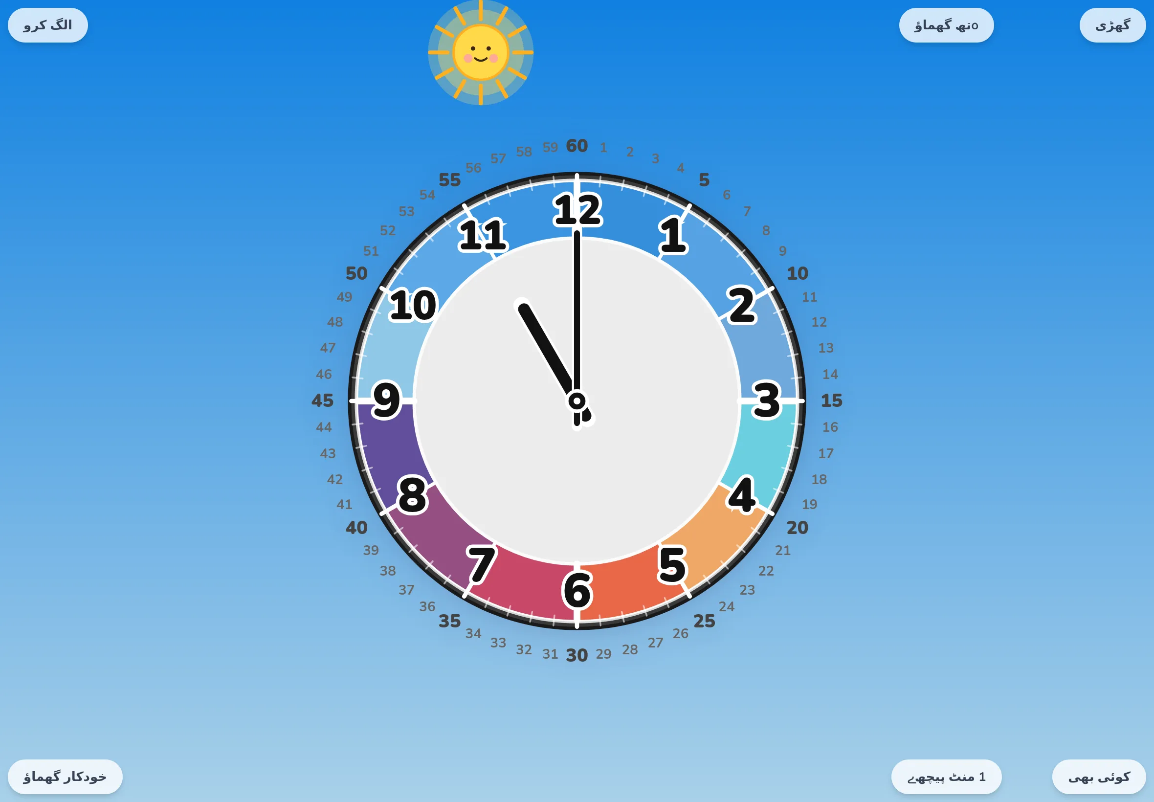 ”آسمانی رنگ“ پیلیٹ میں merge موڈ پر Futatoki the clock، ”random“ بٹن دبانے کے فوراً بعد کی اسکرین۔ صرف سوئیاں کسی آزاد وقت پر آہستہ سے منتقل