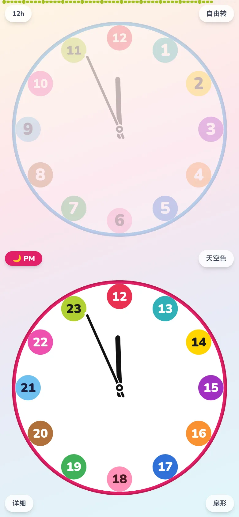 以最简构成打开 Futatoki the clock 的画面。外圈的分刻度隐去，带颜色的大徽章 1〜12 和下方的 PM 13〜23 并排排列