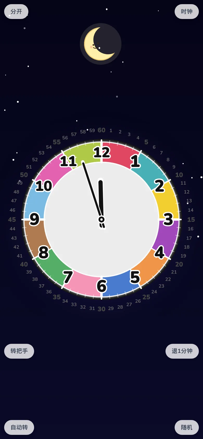 在手机上练习看时钟的画面。儿童认时钟启蒙应用 Futatoki the clock 的自由旋转模式