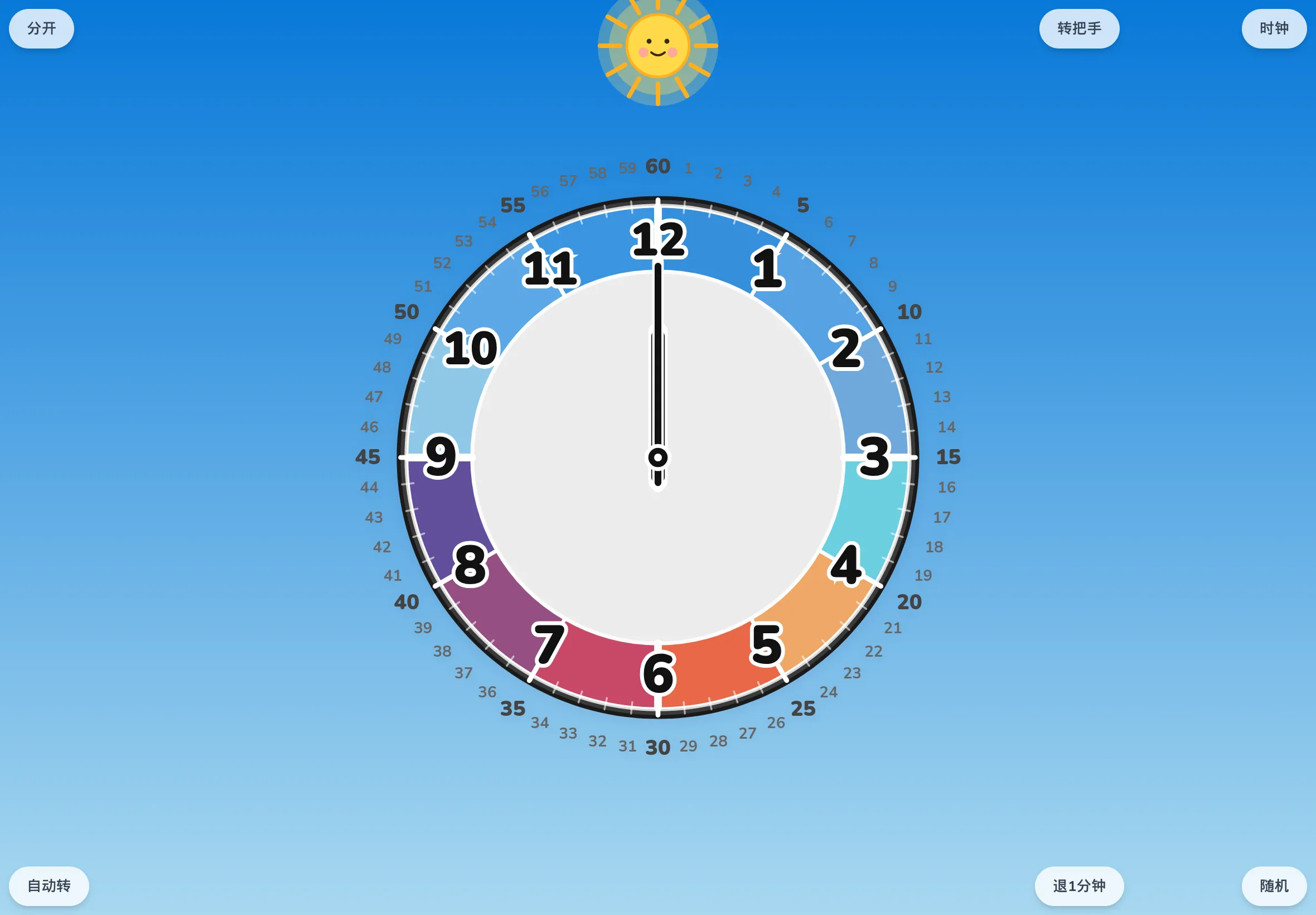 以天空色配色、合并模式的 Futatoki the clock 按下「随机」按钮后的画面。只有指针滑到了另一个时刻