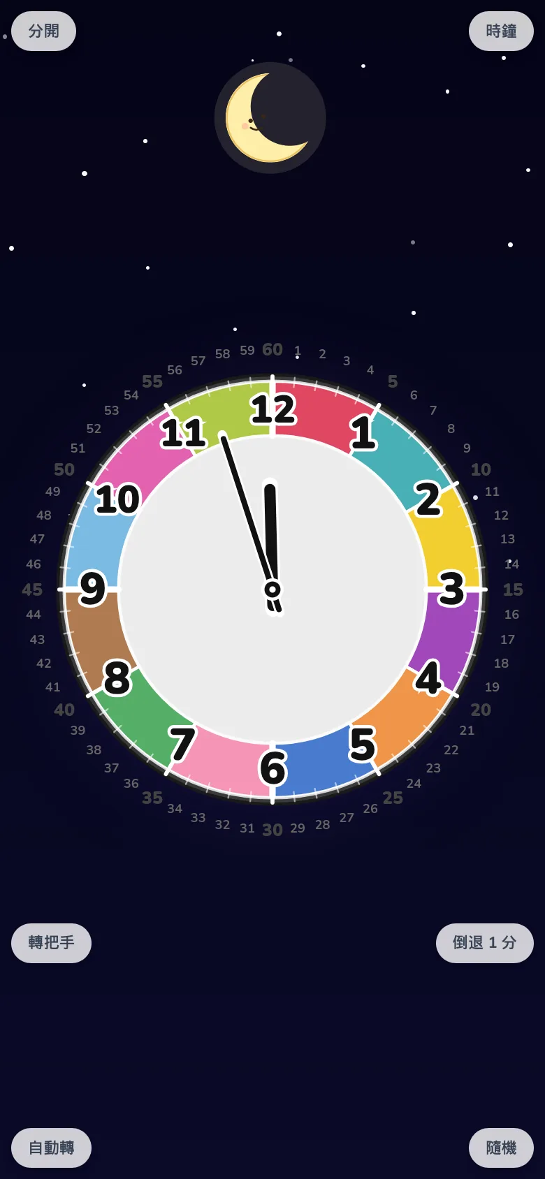 在手機上練習看時鐘的畫面。兒童學習時鐘 App Futatoki the clock 的自由轉動模式