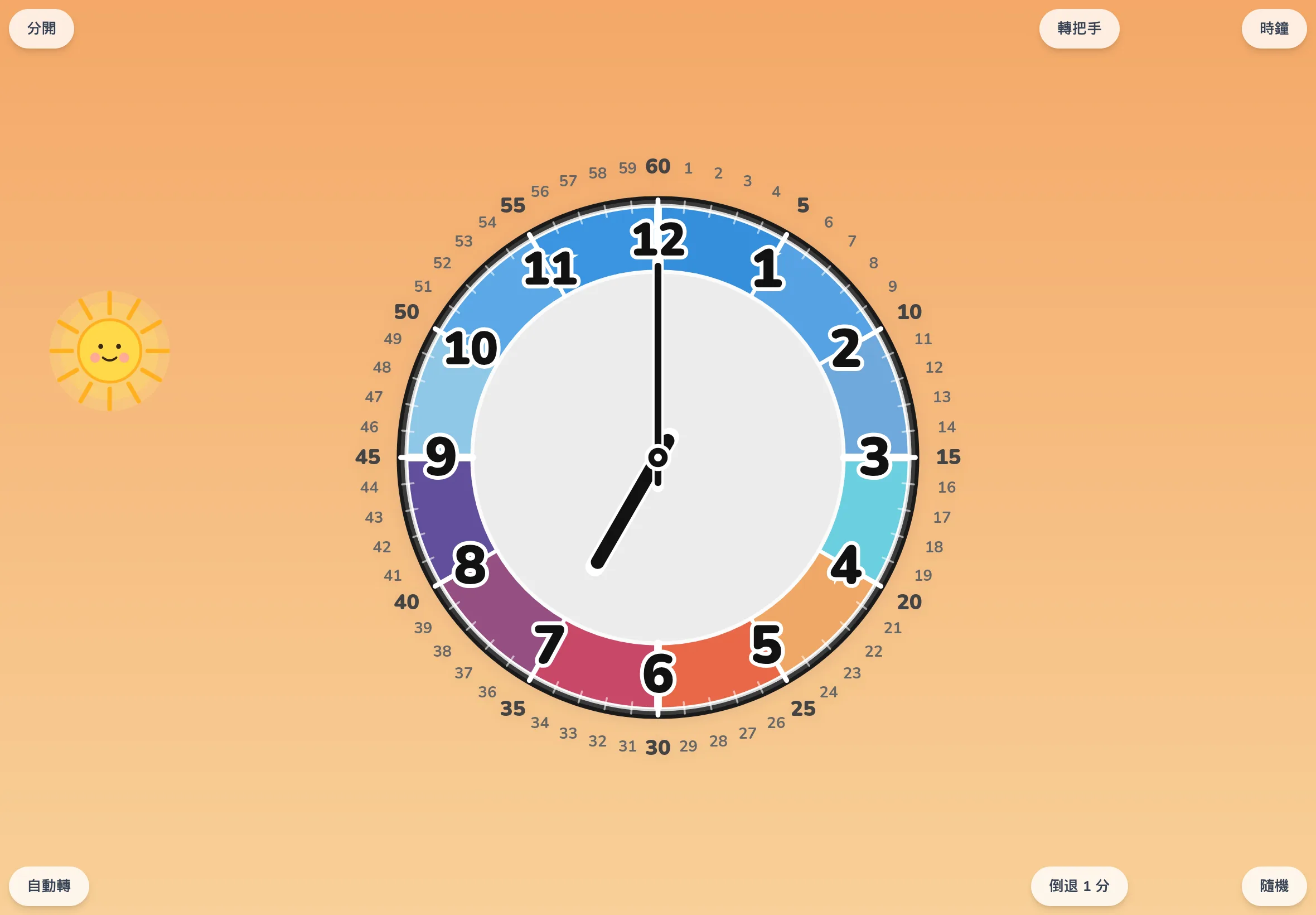 以天空色 × 合併模式顯示的 Futatoki the clock，剛按下隨機按鈕的瞬間畫面。只有指針咻地移動到其他時刻